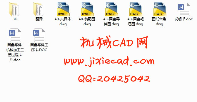 圆盘零件机械加工工艺及钻φ6,φ10孔夹具设计【说明书+CAD】