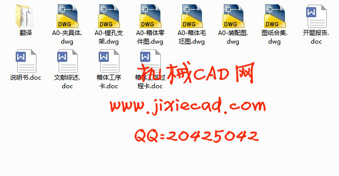 箱体机械加工工艺及镗阶梯孔夹具设计【说明书+CAD】