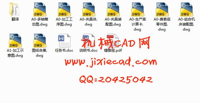 镗套座左侧面4孔钻孔机床总体及夹具设计【钻4-M10孔】【说明书+CAD】