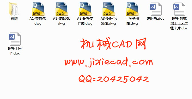 KCSJ12 ZA蜗杆机械加工工艺及铣键槽夹具设计【说明书+CAD】