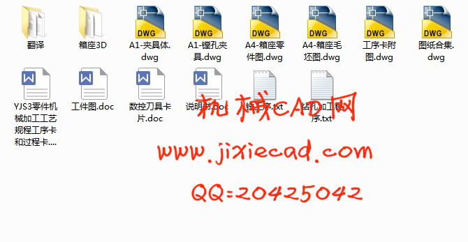 YJS3箱座零件的加工工艺设计及数控加工程序【镗孔φXK52数控孔】【说明书+CAD】