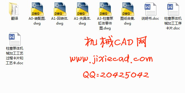 柱塞泵缸体机械加工工艺及加工7Xφ19孔夹具设计【说明书+CAD】