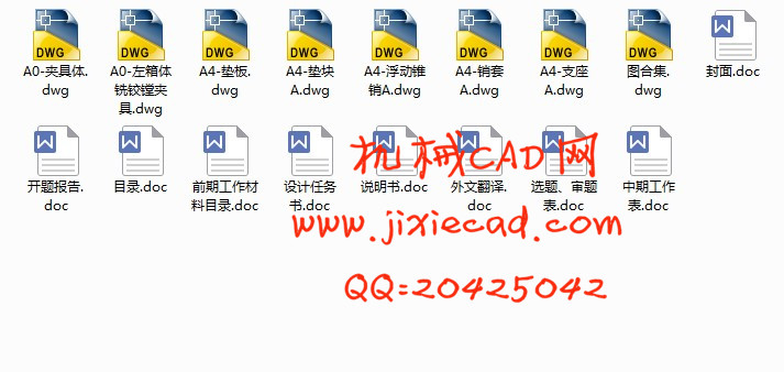 LH157QMJ-C左箱体工序卡及第一道机加工夹具设计【说明书+CAD】