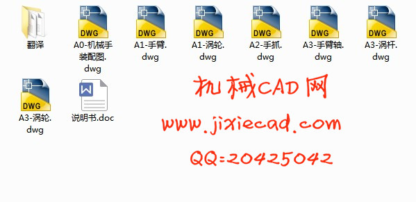 PLC控制的通用平移机械手设计【说明书+CAD】