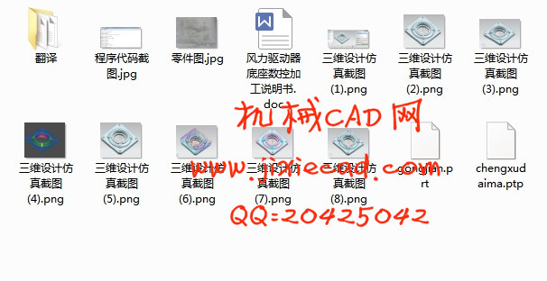 风力驱动器底座数控加工设计【说明书+CAD+UG】