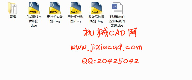 T68镗床的控制系统的改造设计【说明书+CAD】
