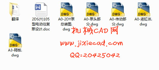 2DS（Y）—10/5型电动往复泵设计【说明书+CAD】