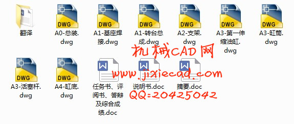 SQ6.3吨随车起重机设计【汽车车辆工程】【说明书+CAD】