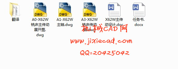 X62W铣床主传动设计【说明书+CAD】