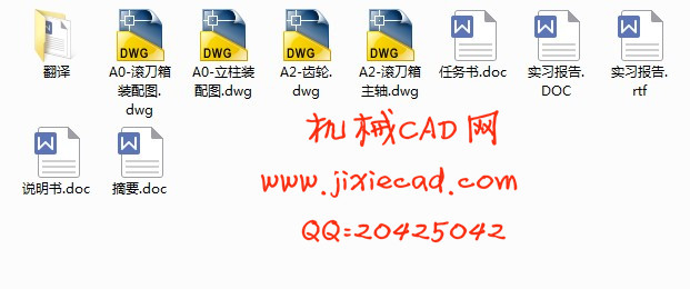 Y38滚齿机滚刀箱设计【说明书+CAD】