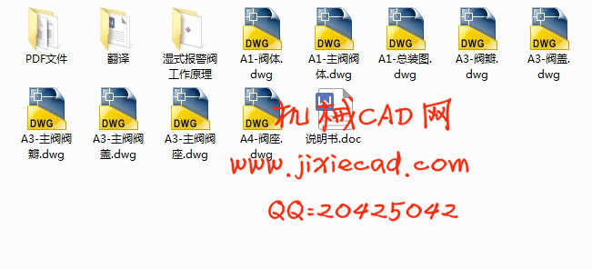 ZSFZ湿式报警阀的设计【说明书+CAD】