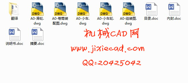 岸边集装箱起重机总体设计【说明书+CAD】