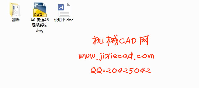 奥迪A6L悬架系统原理与检修设计【汽车车辆工程】【说明书+CAD】