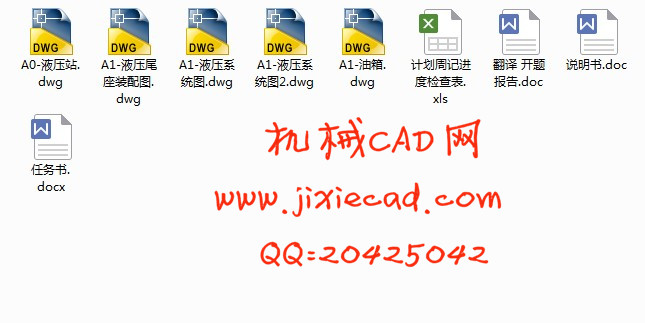 半闭环数控车床液压传动与控制设计【说明书+CAD】