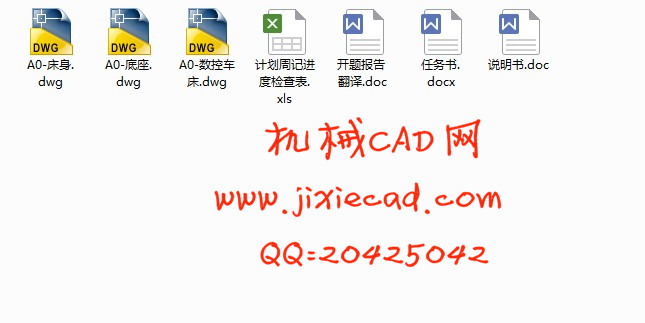 半闭环数控车床总体设计【说明书+CAD】