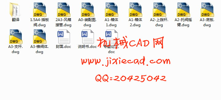 包钢烧结φ250卸灰阀设计【说明书+CAD】