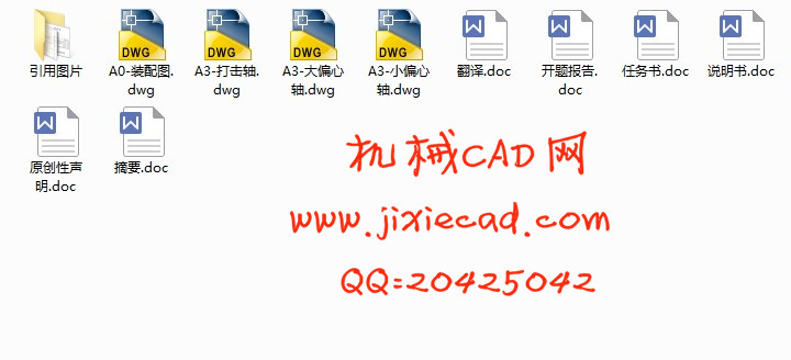 标准筛振筛机的总体及夹紧装置的设计【说明书+CAD】