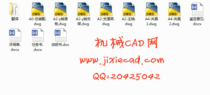 冰刀研磨机设计【说明书+CAD】