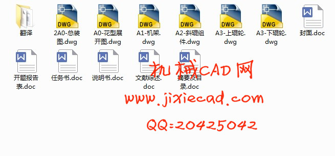 冰箱门壳BC-47成型工艺及专机设计【说明书+CAD】