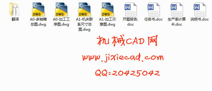 1700N—025变速箱壳体底面组合机床总体及多轴箱设计【说明书+CAD】