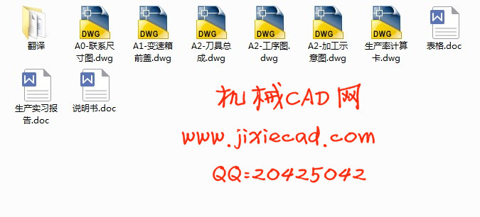 变速箱前盖攻丝组合机床设计【说明书+CAD】