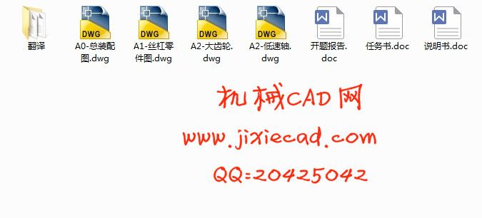 便携式电火花加工机设计【说明书+CAD】