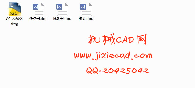 便携式电火花加工机的设计【说明书+CAD】