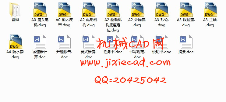 玻璃磨边机设计【说明书+CAD】