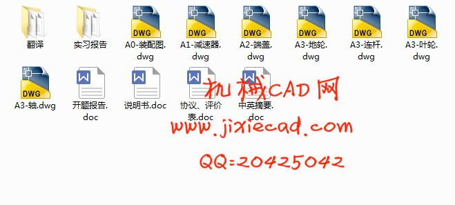 草坪播种机的设计【地轮驱动离心式】【说明书+CAD】