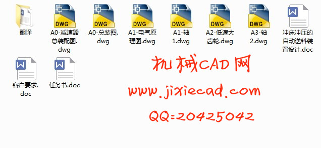 冲床冲压的自动送料装置设计【适合用于J23－100T冲床】【电机带动减速器】【带动连杆机构实现往复运动】【说明书+CAD