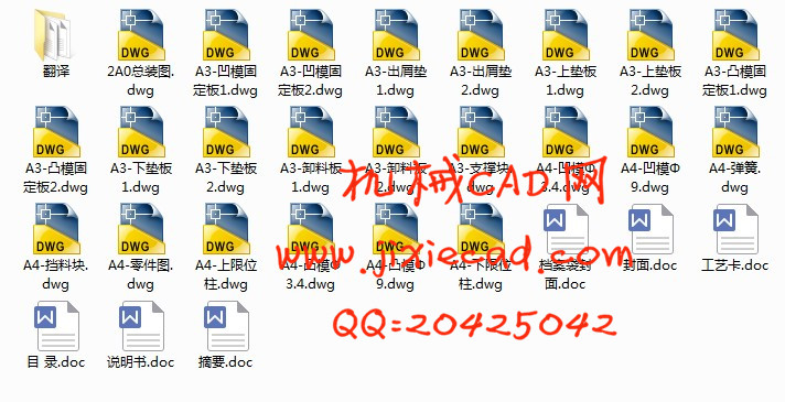 电池板铝边框冲孔模的设计【说明书+CAD】