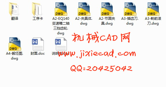 EQ140变速箱二轴三档齿轮工艺、刀具及夹具设计【说明书+CAD】