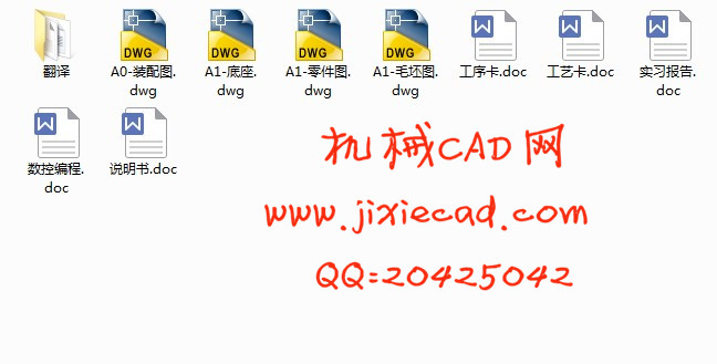 变速齿轮箱机械加工工艺规程及工装设计【铣凸台面】【说明书+CAD】