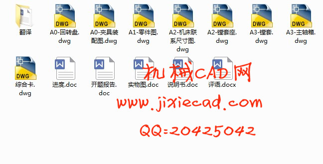 车桥后桥减速器壳体加工工艺及夹具设计【镗2-φ6H9孔】【说明书+CAD】