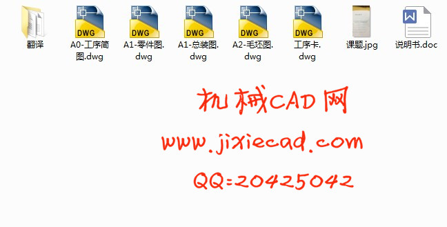 齿轮架零件的机械加工工艺规程及专用夹具设计【说明书+CAD】