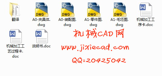 齿轮座零件的工艺规程及其钻4-φ13孔的工装夹具设计【说明书+CAD】