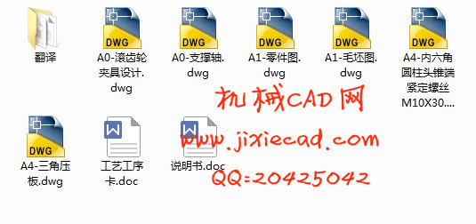 齿圈加工工艺及滚齿工装夹具设计【说明书+CAD】