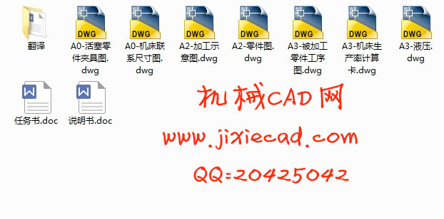 粗镗活塞销孔专用机床及夹具设计【说明书+CAD】