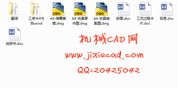 弹簧套筒零件的工艺规程及夹具设计【说明书+CAD】