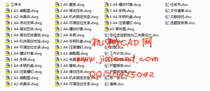 定位支座数控加工夹具设计【说明书+CAD】