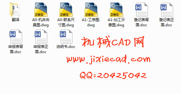 电动机机座底面组合机床夹具设计【说明书+CAD】