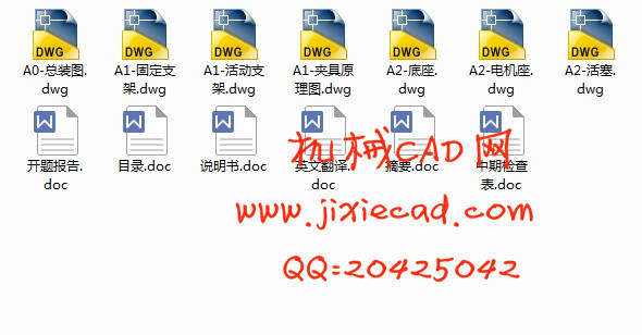 电机座液压夹紧粗镗夹具设计【说明书+CAD】