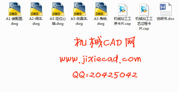 阀体零件机械加工工艺工装夹具设计【粗精车M面】【说明书+CAD】