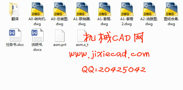 齿轮齿条转向器的设计【汽车车辆工程】【说明书+CAD+UG】