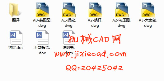 120T电机车行走齿轮齿根强化装置设计【说明书+CAD】