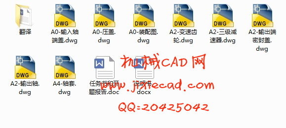 4t承重气动单轨吊设计【说明书+CAD】