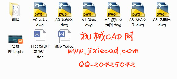 带式输送机自动张紧装置设计【说明书+CAD】