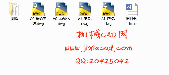 铁轨无损检测平台设计【说明书+CAD】