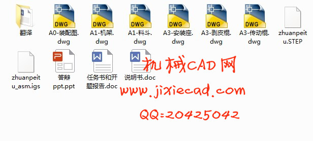 玉米果穗剥皮机的设计【说明书+CAD+三维】