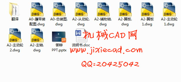 履带式机器人移动底盘的设计【说明书+CAD】